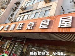 门面-爱德顺糕点食屋(利民道店)