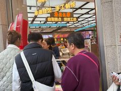 -真老大房鲜肉月饼(南京路步行街店)