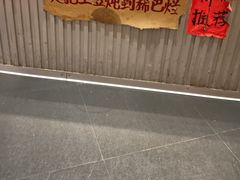 -鞠老头钵钵面(大坪店)