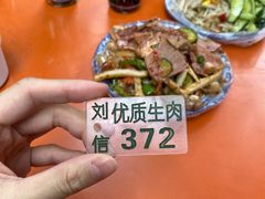 -刘信牛羊肉小炒泡馍(回民街店)