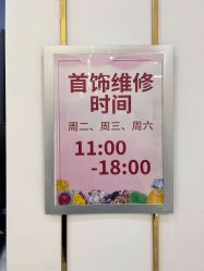 -菜百首饰(朝阳店)