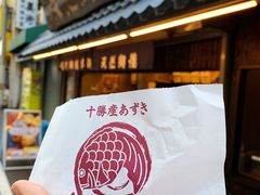 -鸣门鲷烧本铺