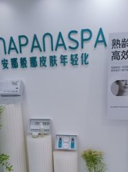 -安那般那皮肤年轻化ANAPANA