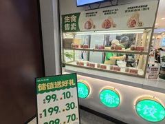 -状元水饺(成都SM广场店)