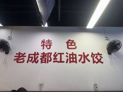 -堂吃饺子(维达北苑店)