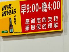 -翟氏天天小吃(上东街区店)