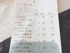 账单-北李妈妈菜·海肠捞饭(高新万达店)