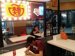 -永和大王(梅家浜店)