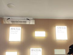 -福巷湘食小馆·猛火现炒(上海首店)