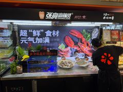 -张亮麻辣烫(哈尔滨金爵万象店)