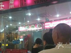 android_upload_pic-小杨生煎(龙之梦购物中心店)