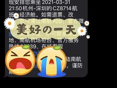 -杭州萧山国际机场