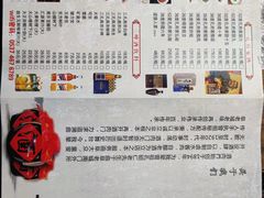 -酒肉门孔府菜(曲阜游客中心店)