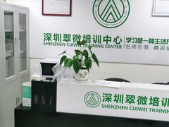 -深圳翠微培训中心·学历·深户