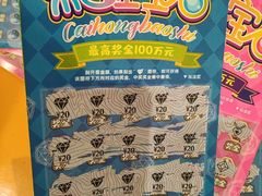 -中国福利彩票(新世界城旗舰店)