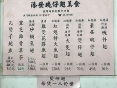 菜单-添發碗仔翅美食