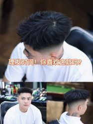 -贝勒爷专业男发