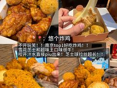 -悠个炸鸡(南京创始店)
