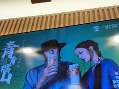 -霸王茶姬(南强街店)