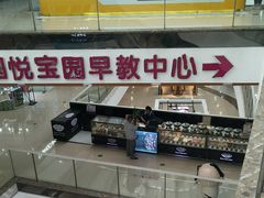 -万达广场(泰安泰山店)