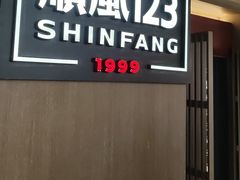 -顺风123(观音桥大融城店)