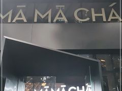 -MAMACHA妈妈茶(岳麓山店)