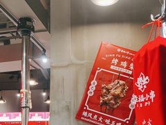 -幸福小串·地摊小炉子(三阳路店)