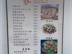 -家烧面馆【南山路知名经典面食】