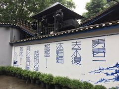 -渣滓洞