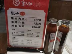 -京天红炸糕(天通苑华联店)