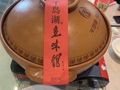 -千岛湖鱼味馆(十字街总店)