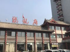 -开封府