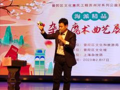 -上海市普陀区文化馆