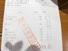 账单-清真·老门框爆肚涮肉·中华老字号(丰管路店)