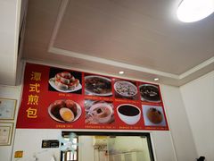 -潭式煎包(西航路店)