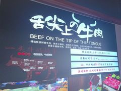 -海汕记·潮汕鲜牛肉火锅·自助