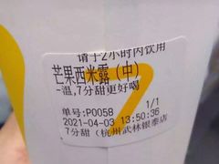 -7分甜(武林银泰店)