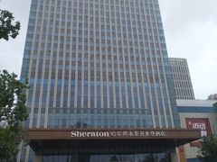 -哈尔滨永泰喜来登酒店·璟泰公馆