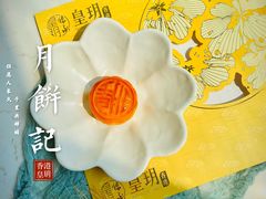 -皇玥(尖沙咀店)