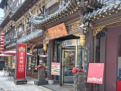 -老牌坊•鲁菜名店•地道济南菜(大观园商埠店)