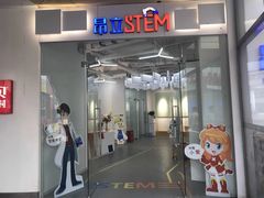 -斯坦星球AI编程·机器人科创·科学实验·信奥·思维·STEM·积木拼搭·竞赛考级(长宁虹桥大融城荟聚中心)