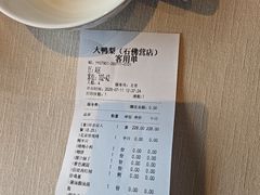 -大鸭梨烤鸭(石佛营店)