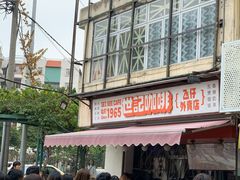 -世记咖啡(氹仔外卖店)