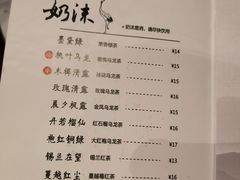 菜单-拾叁茶(罗汉巷店)