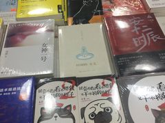 -福荫书店
