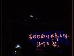 -CH8冇独空间(东郊记忆店)
