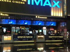 -万达影城(南宁万达茂IMAX店)