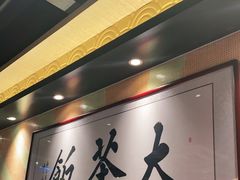 -长安·大茶饭