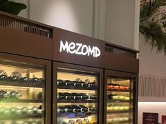 -Mezomd曼索蒂西班牙餐厅(广粤店)