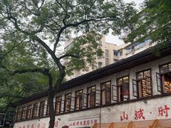 -山城巷传统风貌区